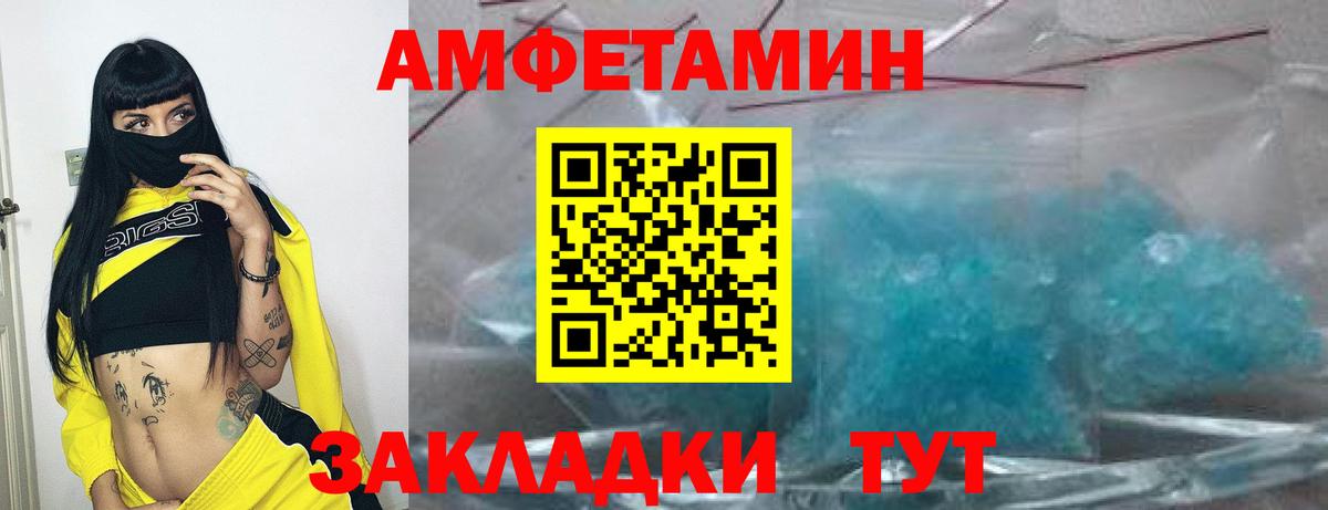 Amphetamine  Вход с VPN  Чехов  АМФЕТАМИН 97% 