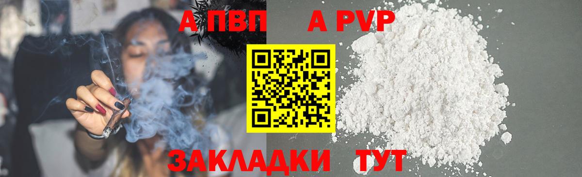 наркошоп  Вход с VPN  Чехов  A-PVP VHQ  А ПВП СК КРИС  A-PVP Соль 