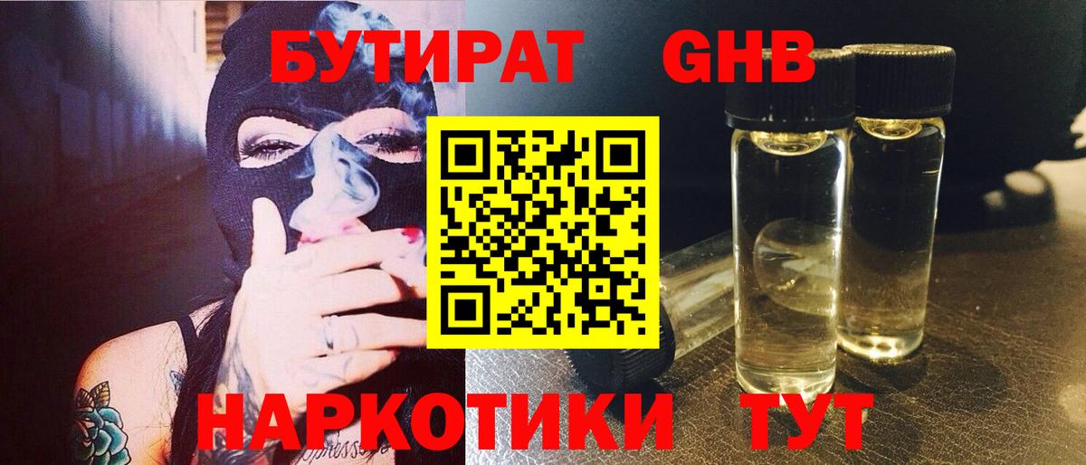 БУТИРАТ буратино  Вход с VPN  Бутират  Чехов 