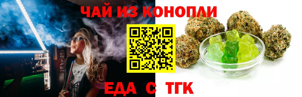 Печенье с ТГК конопля  Вход с VPN  Чехов 