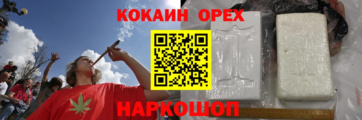 Чехов  COCAIN  Вход с VPN  Кокаин 97%  COCAIN Перу 