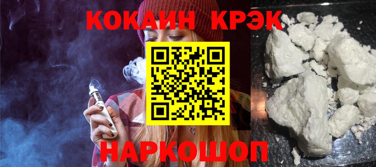 Кокаин 97% Чехов