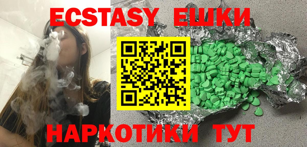 Ecstasy MDMA Чехов