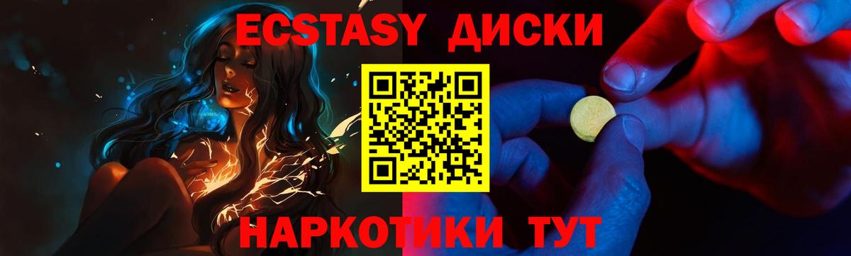 ОМГ ОМГ tor  Ecstasy  Чехов  где продают наркотики  ЭКСТАЗИ DUBAI  Вход с VPN  ЭКСТАЗИ mix 