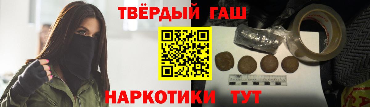 ГАШ индика сатива  ГАШ  Вход с VPN  Чехов  продажа наркотиков  ГАШ гашик 