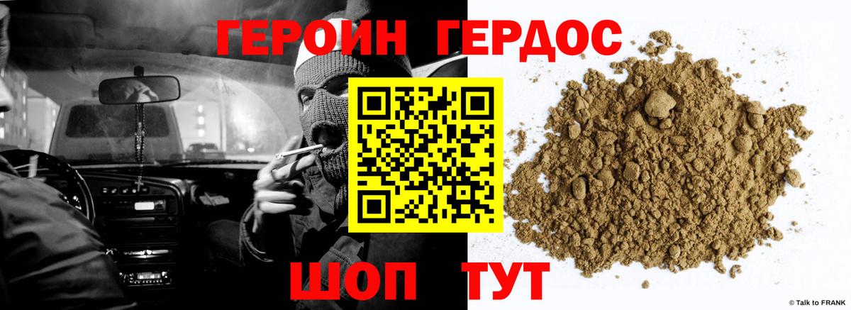 Чехов  ГЕРОИН Афган  Вход с VPN 