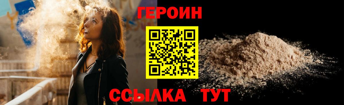Героин герыч Чехов