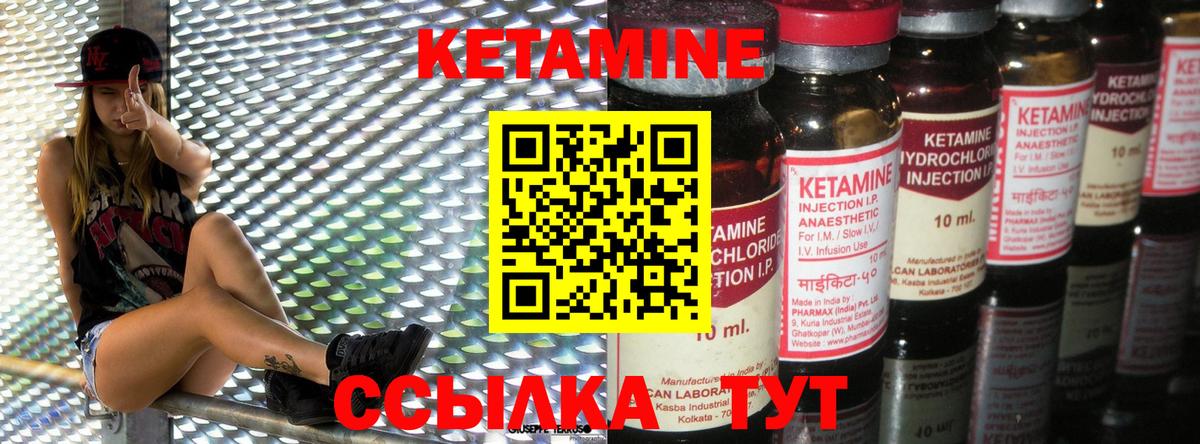 КЕТАМИН VHQ  Кетамин VHQ  Чехов  Вход с VPN 