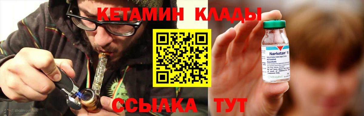 Кетамин VHQ Чехов