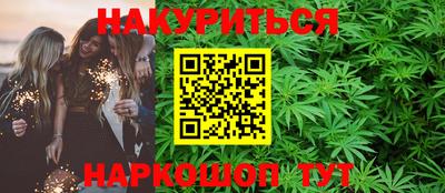 эйфоретик Краснокаменск