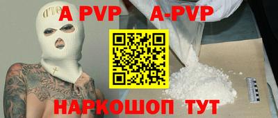 ALPHA PVP Краснознаменск