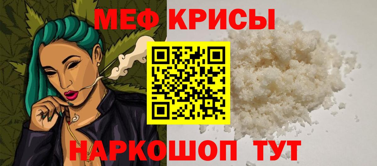 МЕФ мука  Меф mephedrone  Меф  Чехов  Вход с VPN 