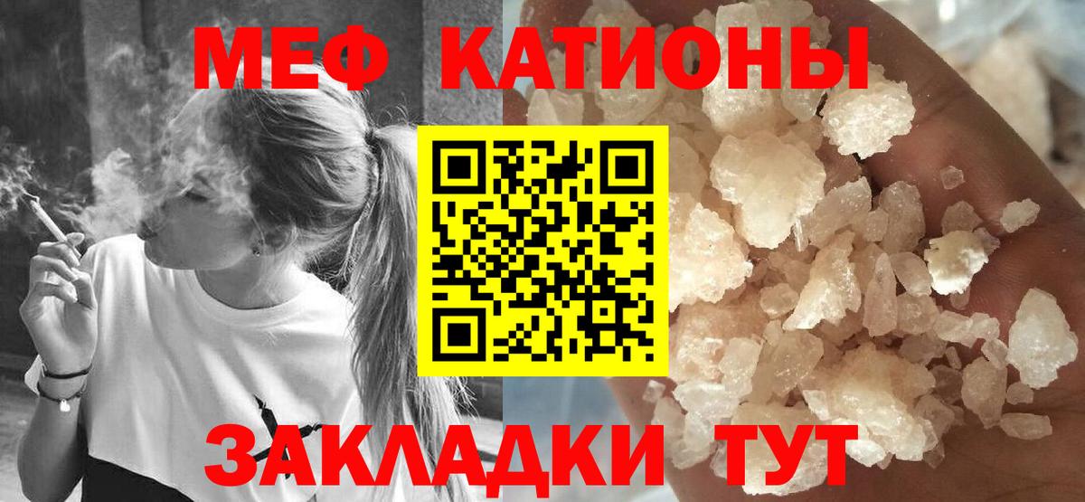 Меф мяу мяу Чехов