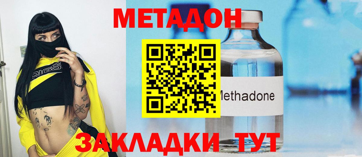 Метадон мёд  Вход с VPN  hydra зеркало  Чехов  МЕТАДОН VHQ 