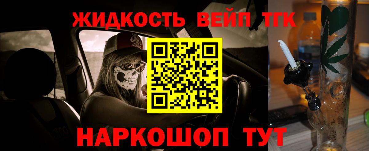 Дистиллят ТГК концентрат Чехов